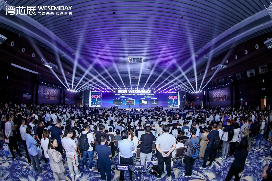 2025湾芯展现场盛况，观众席座无虚席