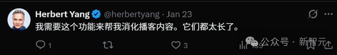 一个用户说需要用这个功能来消化过长的播客内容