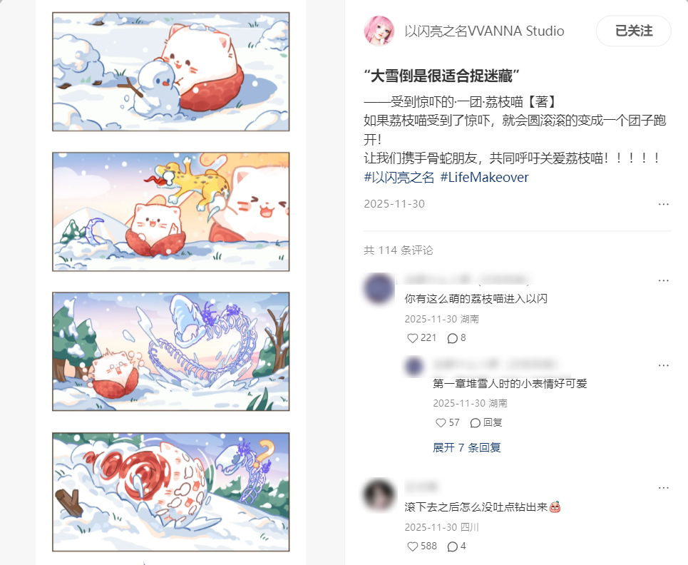 《以闪亮之名》官方发布的宠物主题四格漫画