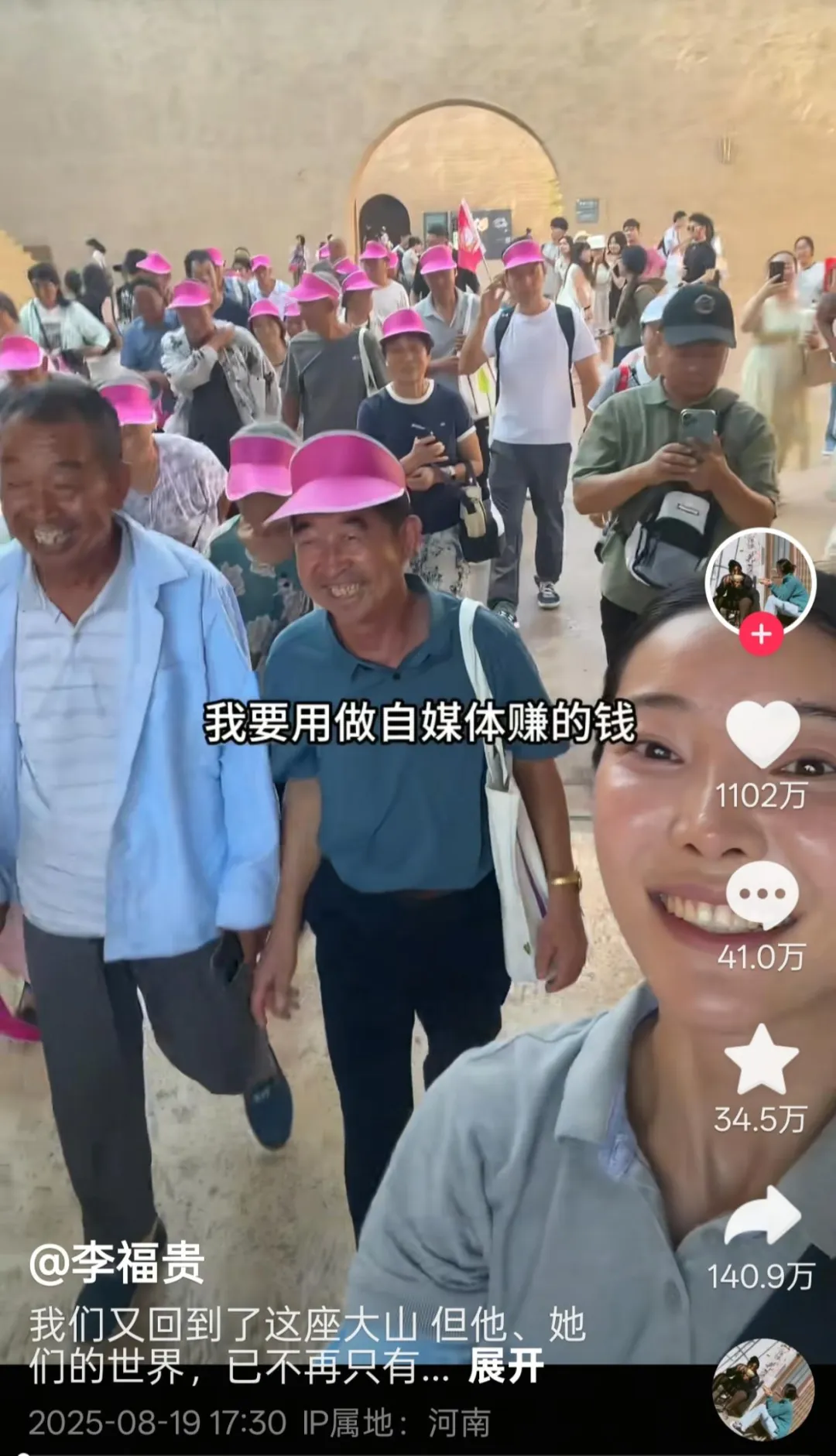 李福贵带村里老人旅游，要用自媒体赚的钱回馈乡村