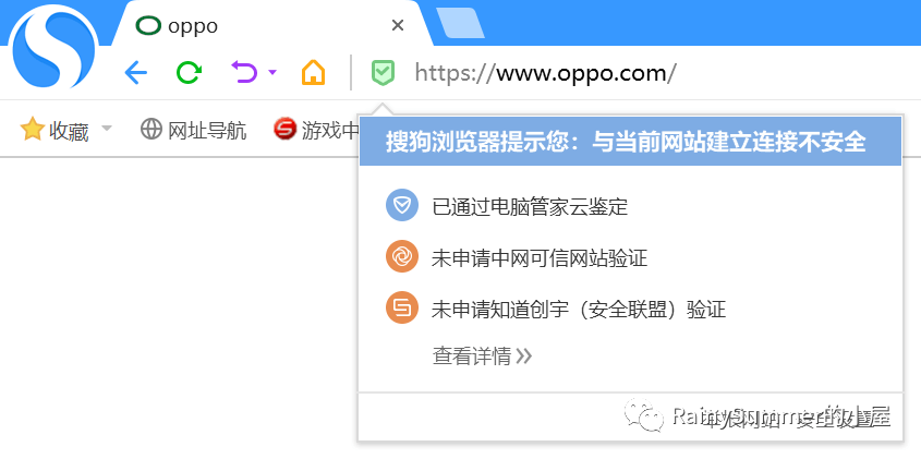 搜狗浏览器显示IDN字符