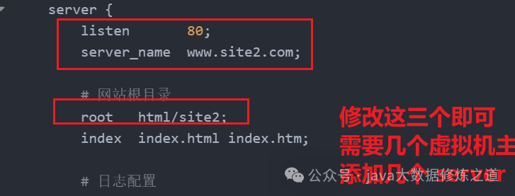 基于域名的虚拟主机配置截图,展示了 server 块中 listen 80、server_name、root 等关键指令