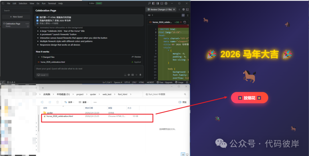 生成的HTML文件与浏览器预览效果对比