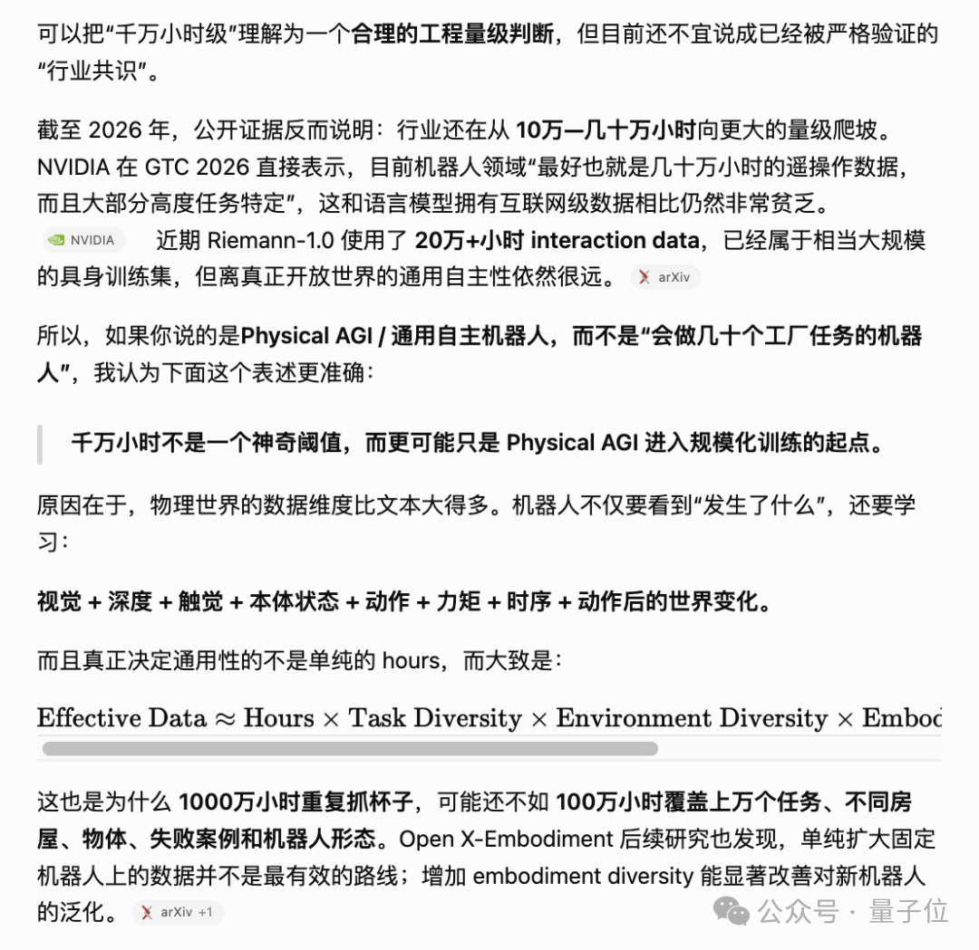 Gemini与GPT输出对比截图二:模型回复风格差异