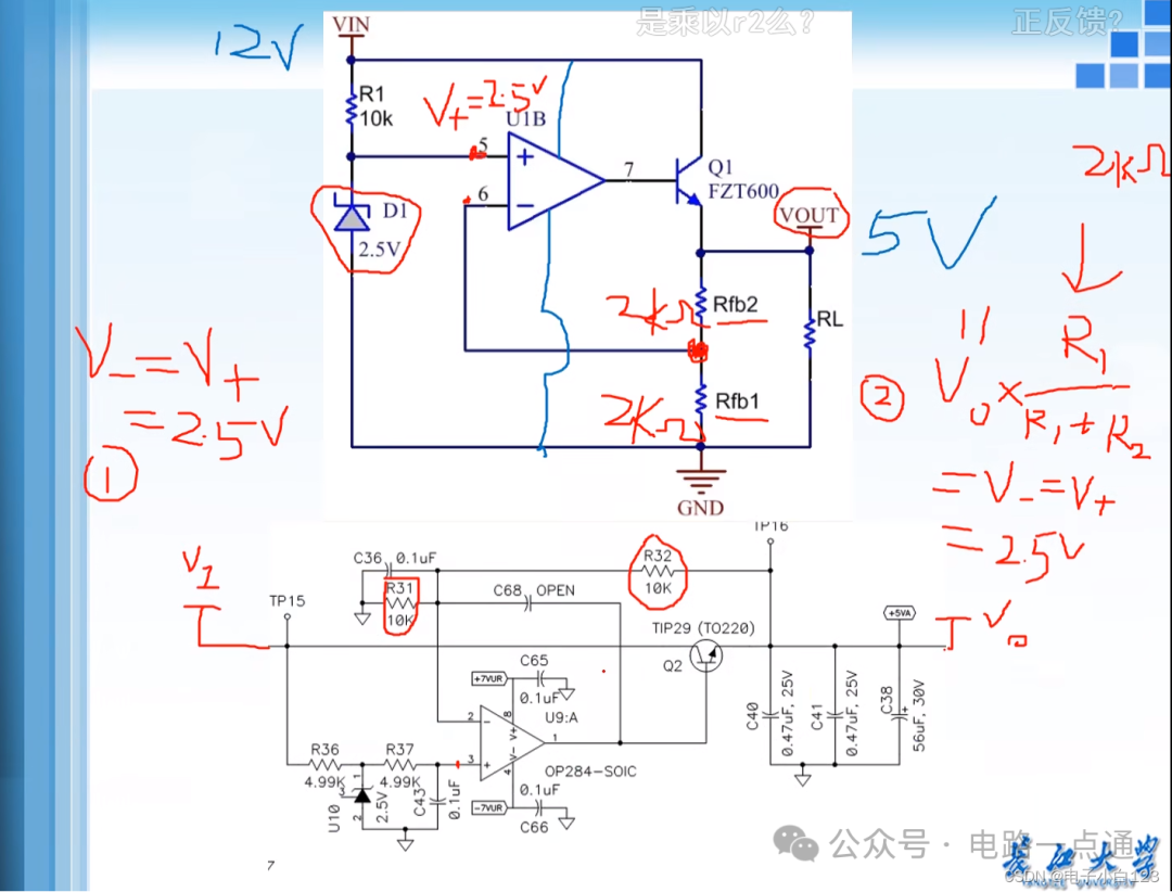 实际电路分析手稿