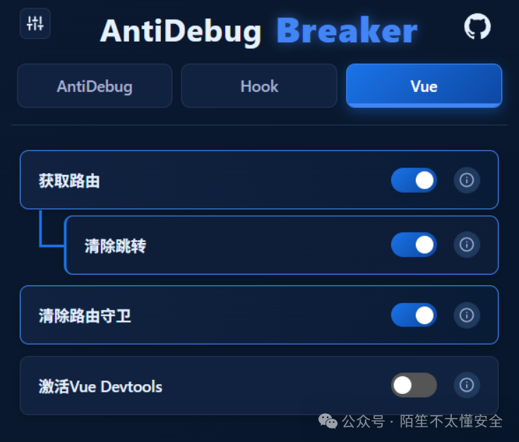 AntiDebug Breaker插件界面