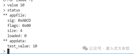 UTFS 终端命令输出与状态信息