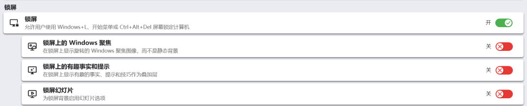 锁屏功能设置选项