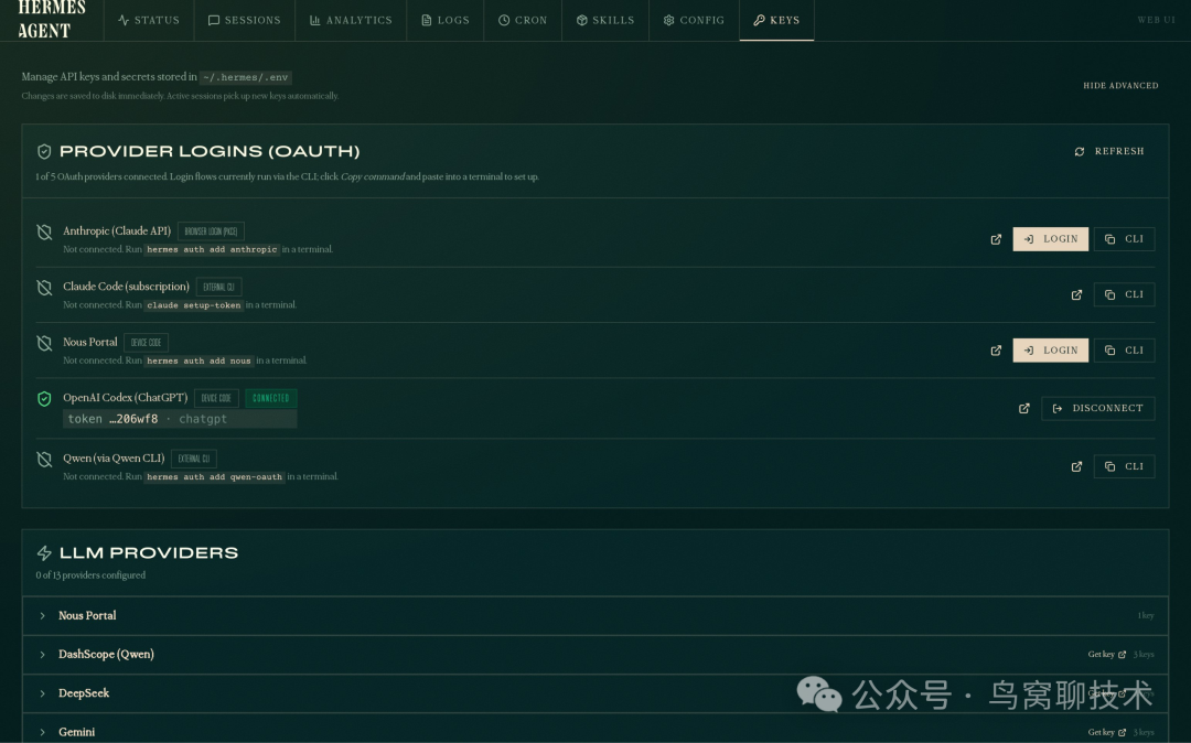 Hermes Dashboard 暗色主题下的 Keys 管理页面