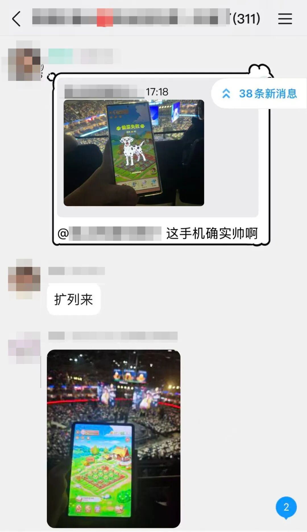 游戏社交聊天记录