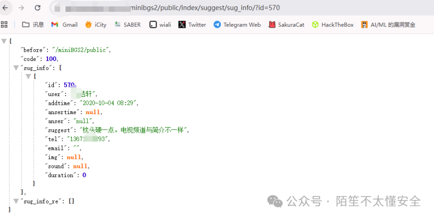 接口返回包含用户信息的JSON数据