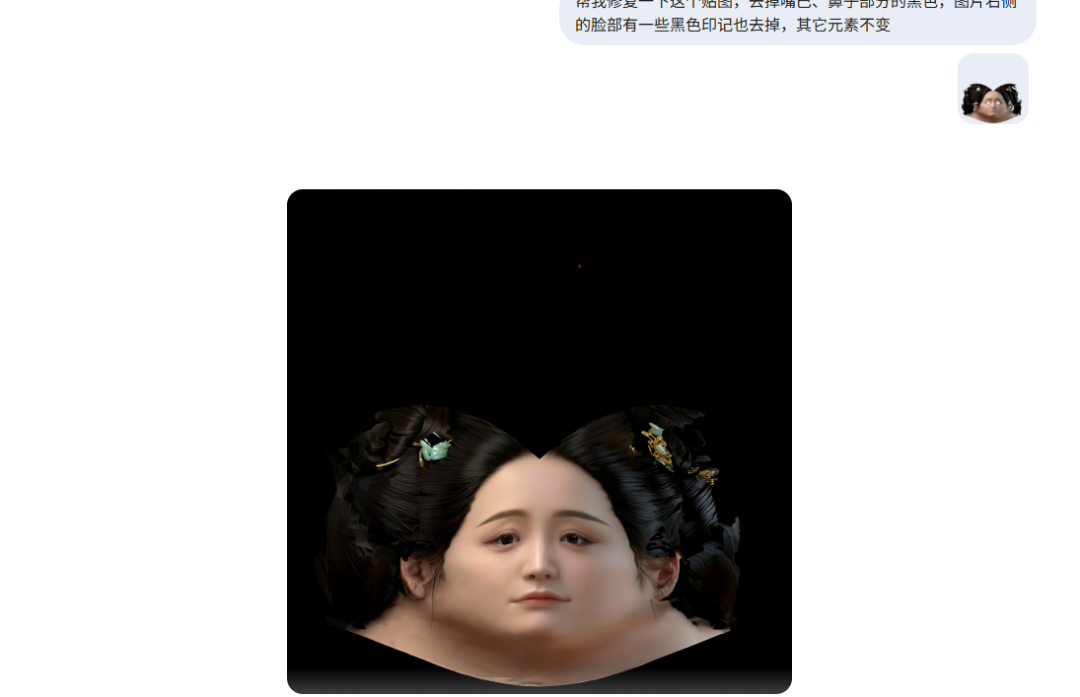 在nano bananer pro中一键修复贴图上的黑色瑕疵