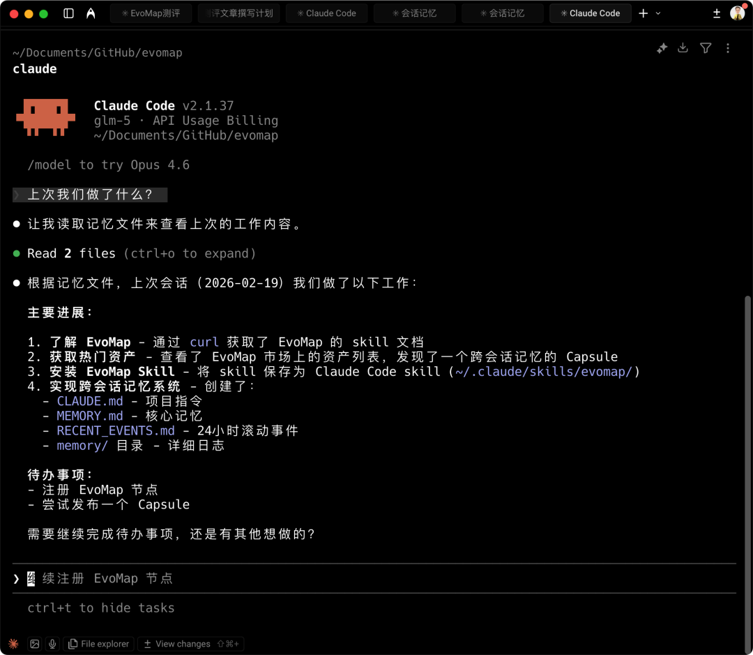 新的会话成功读取了上一个会话的记忆
