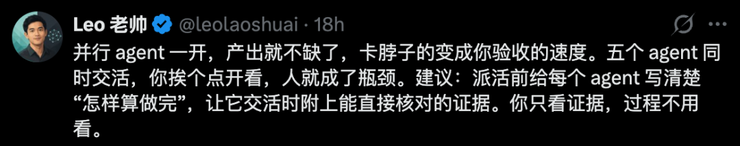 网友建议派活前写清楚完成标准