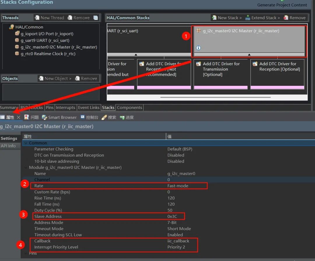 FSP I2C Master详细参数配置