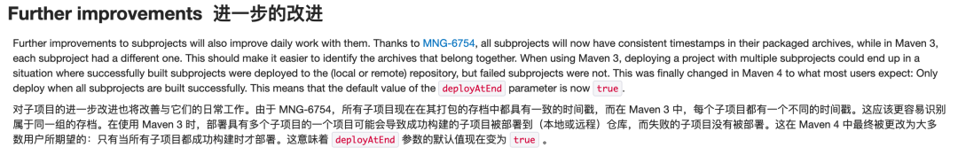 Maven 4 子项目改进说明：一致时间戳与延迟发布