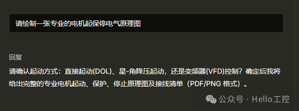 询问启动方式的对话截图
