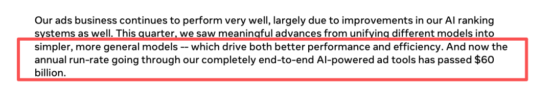 Meta 2025 Q3财报电话会摘要