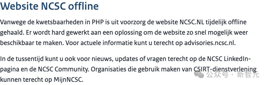 荷兰NCSC官网因PHP漏洞临时下线公告