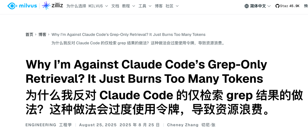 Milvus 对 Claude Code 仅 grep 检索的批评文章截图