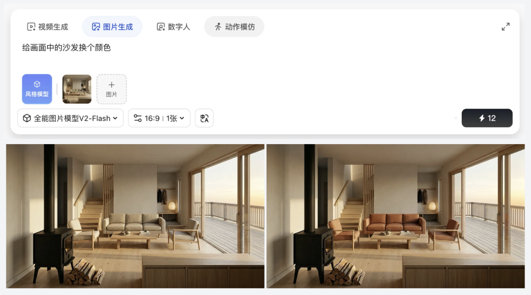 更换沙发颜色前后对比