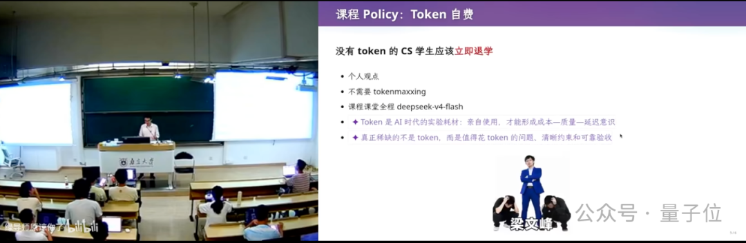 南京大学课堂实拍与PPT内容:课程Policy Token自费