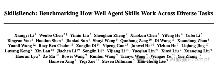 SkillsBench论文标题页