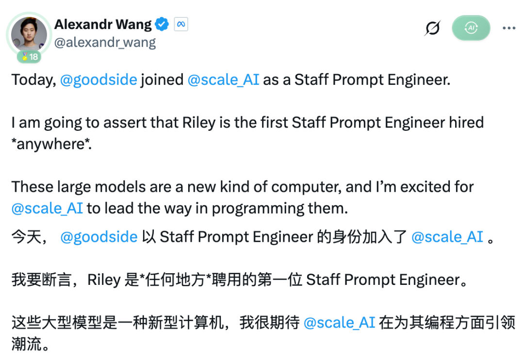 Alexandr Wang宣布Goodside加入Scale AI的推文截图