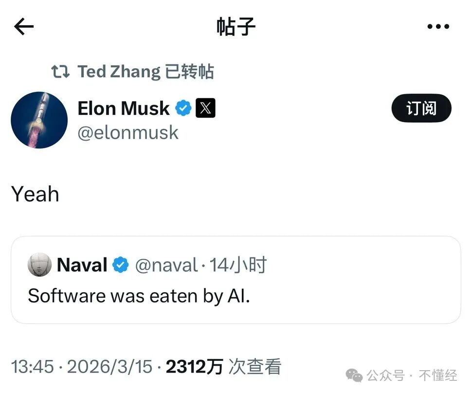 Elon Musk 转推 Naval 关于“软件被AI吃掉”的截图