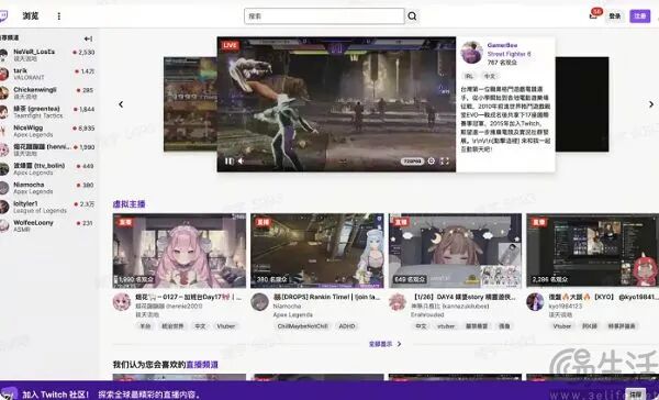 Twitch平台首页与直播推荐界面