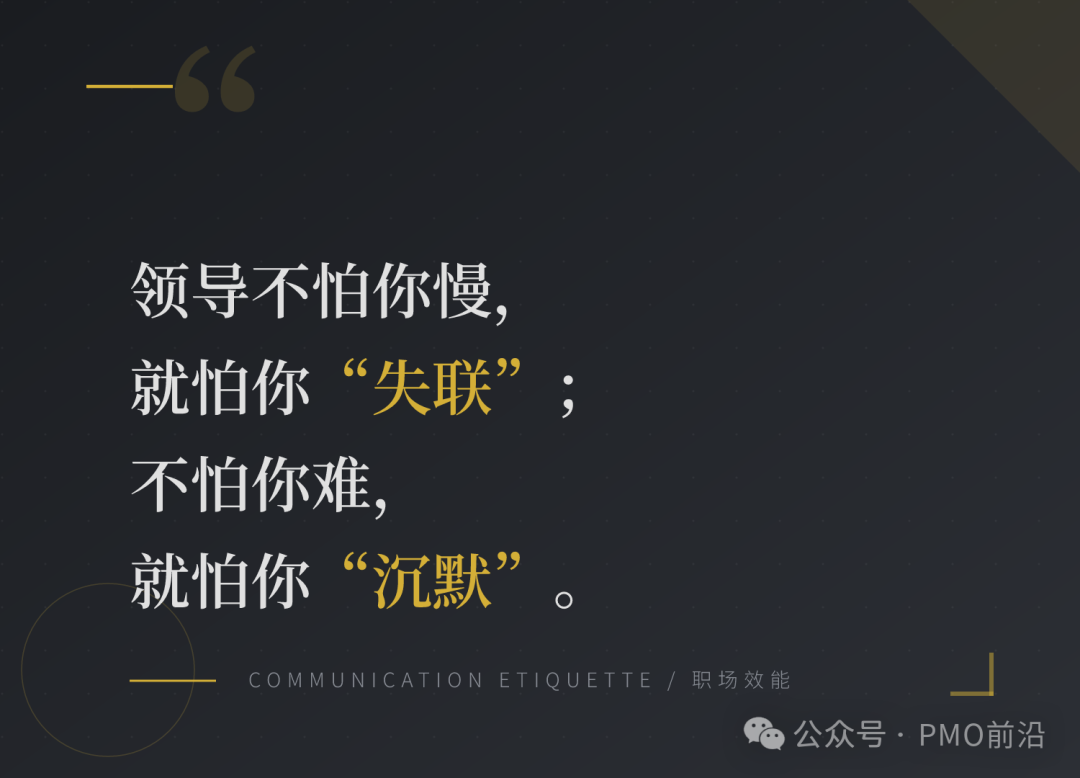 关于职场沟通重要性的格言配图