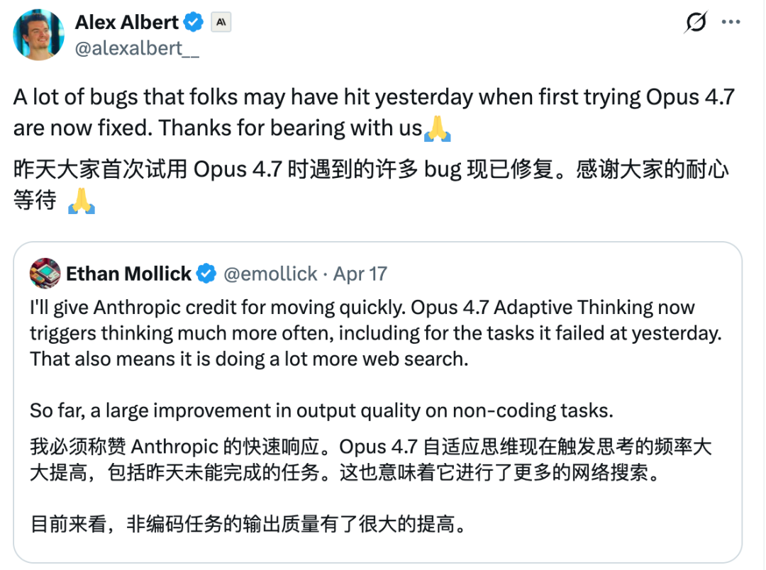 关于 Opus 4.7 问题修复和后续改进的推文截图