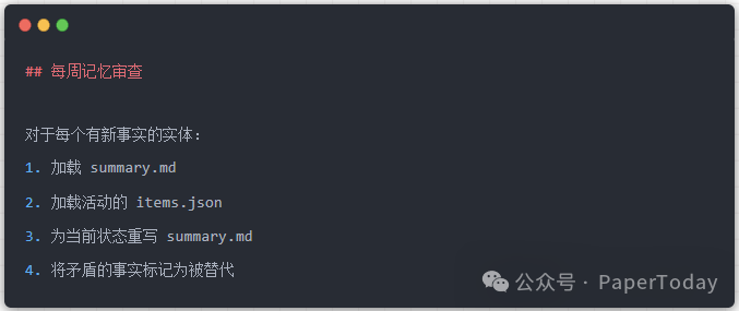 每周记忆审查步骤说明截图