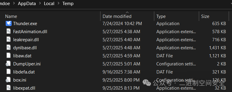 临时目录中的文件列表