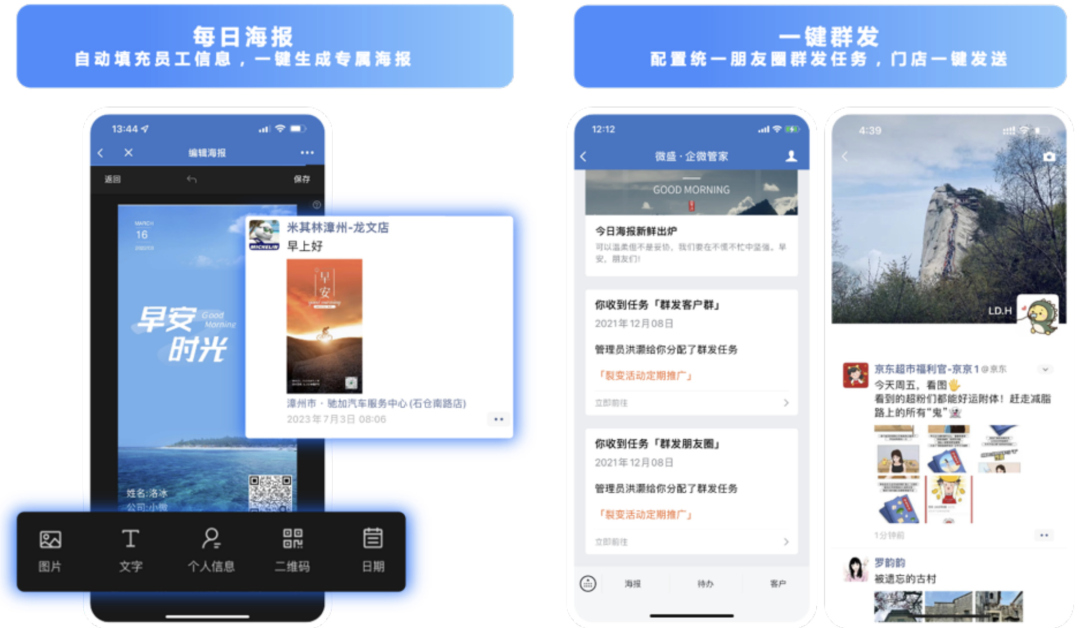 AI生成海报与一键群发任务界面截图