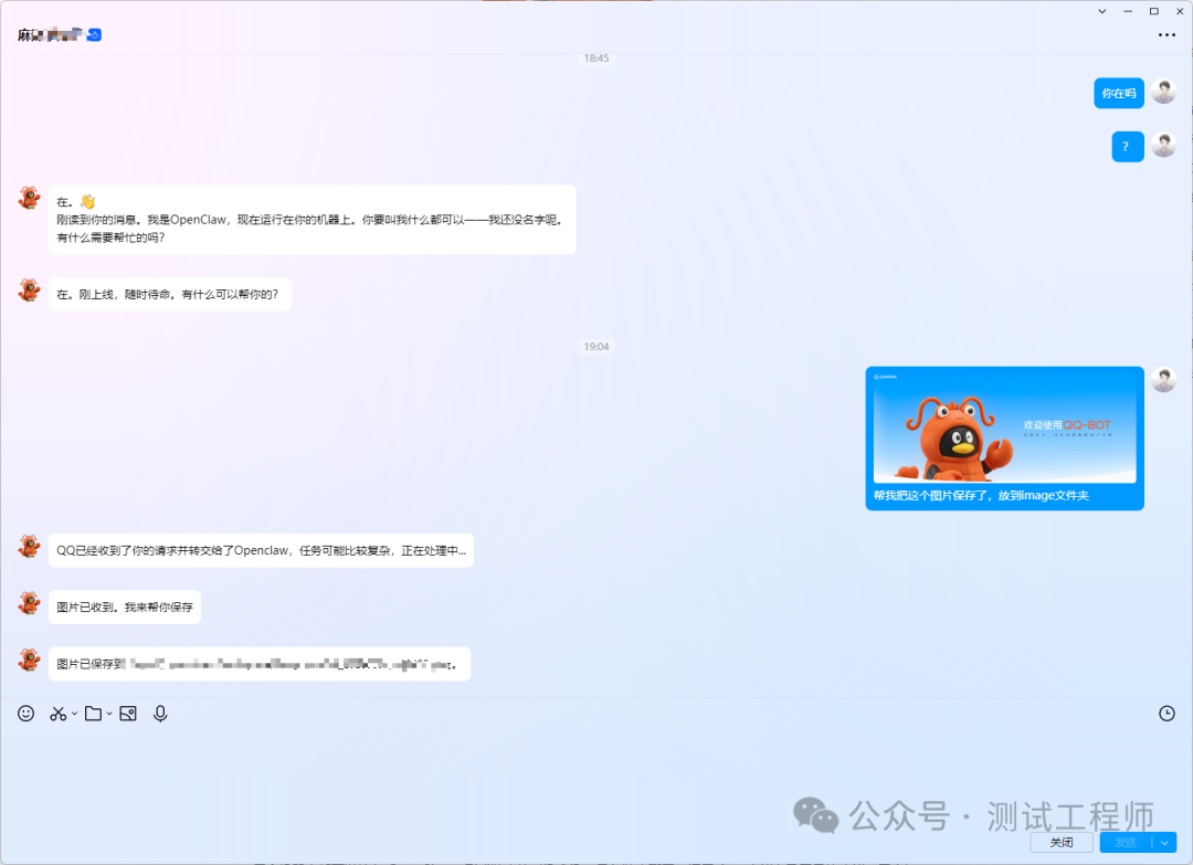 与OpenClaw QQ机器人的实际对话与文件操作截图