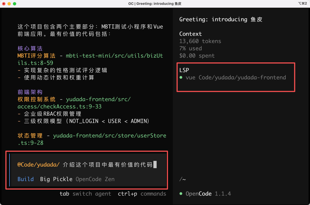 OpenCode开源AI编程工具上手：安装配置、LSP与实战 - 图片 - 16