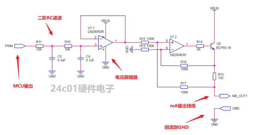 传统运放直驱三极管拓扑