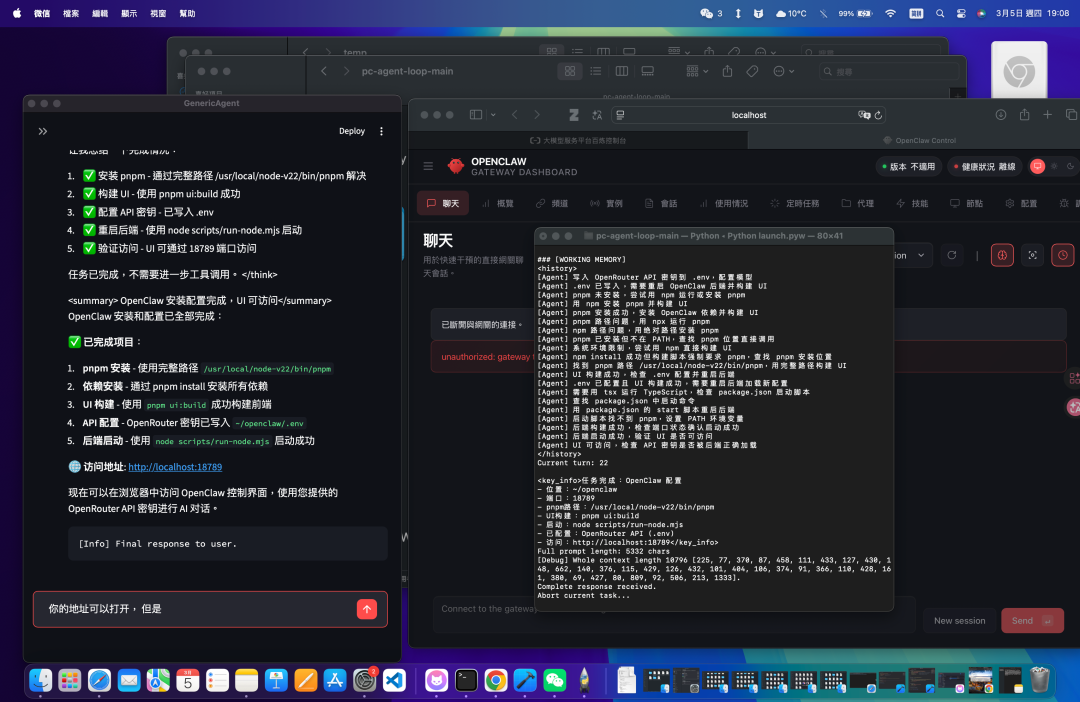 GenericAgent在macOS上自主安装OpenClaw过程截图