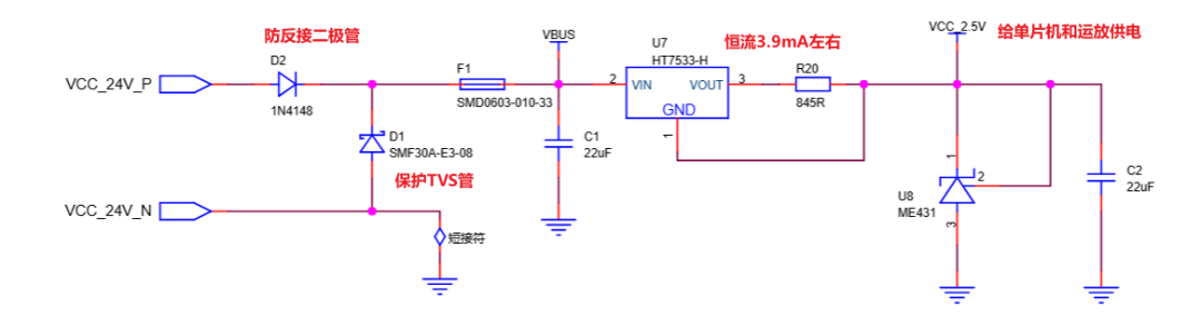 变送器电源输入与恒流源电路
