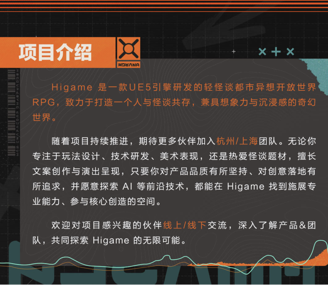 UE5开放世界怪谈游戏项目介绍海报