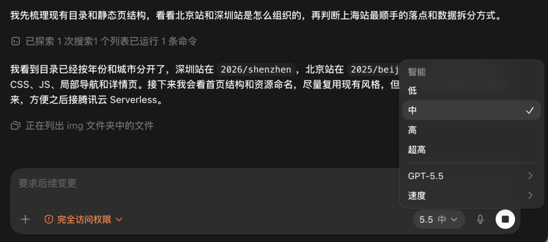 CodeX工具界面截图,展示其智能程度和速度调节选项,与算力分层理念类似