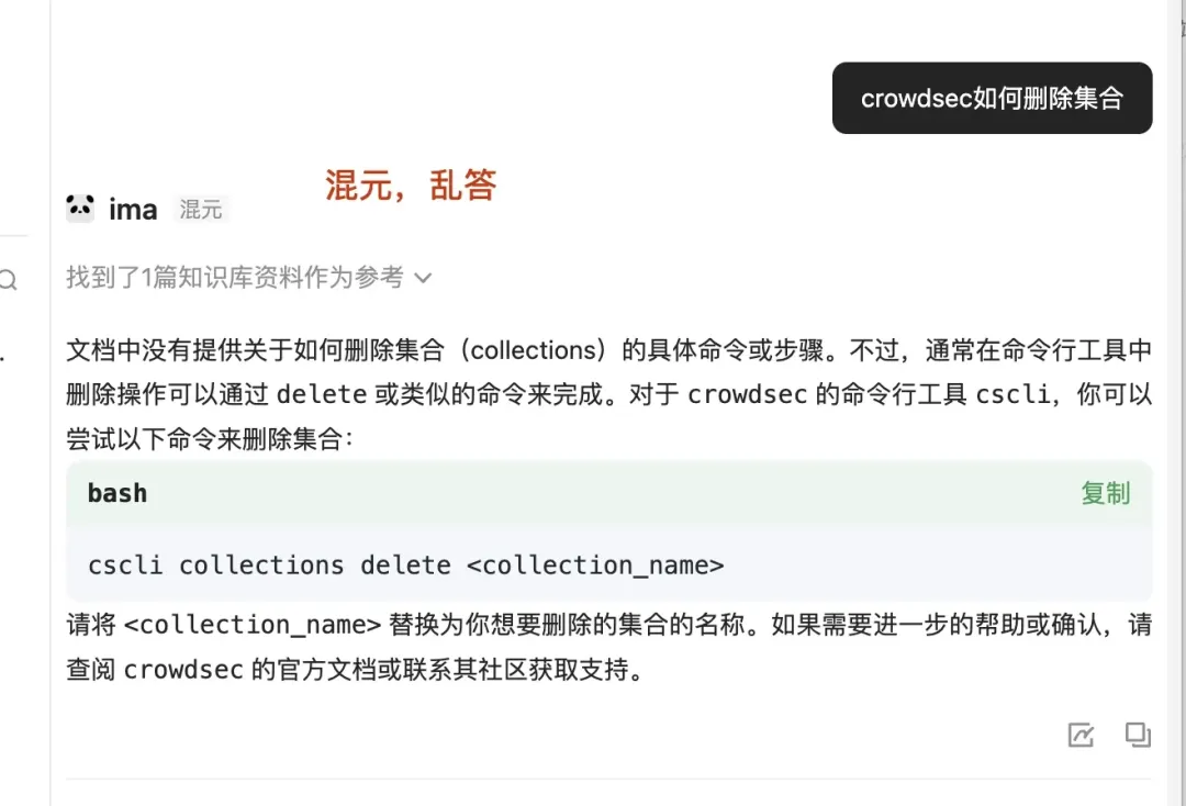 IMA 混元模型回答示例