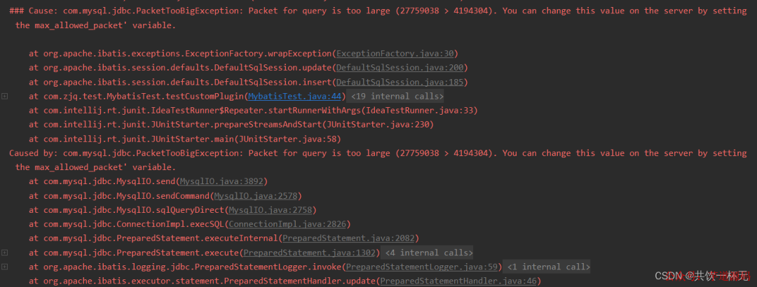 MyBatis批量插入数据包超限异常截图