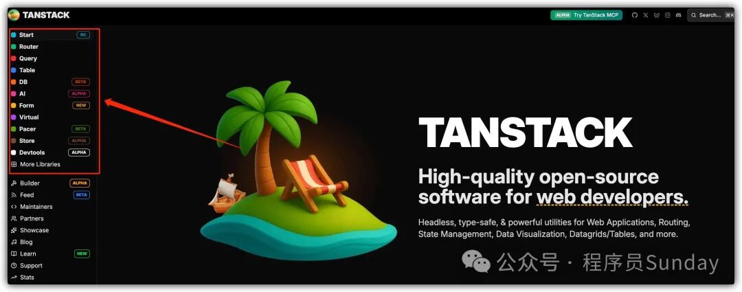 TanStack官方网站与产品矩阵