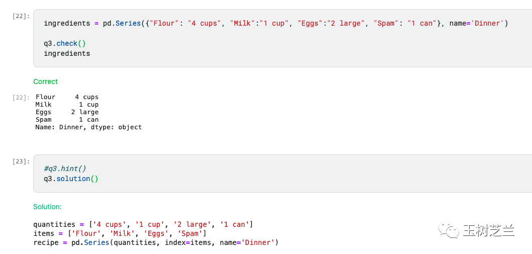 练习题参考答案对比