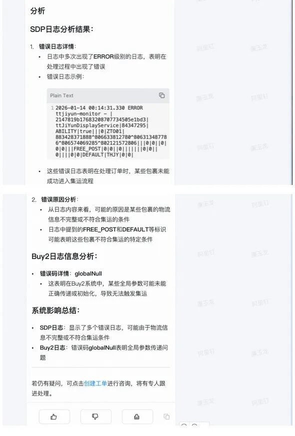 SDP日志分析结果