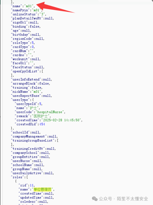 发现管理员账号