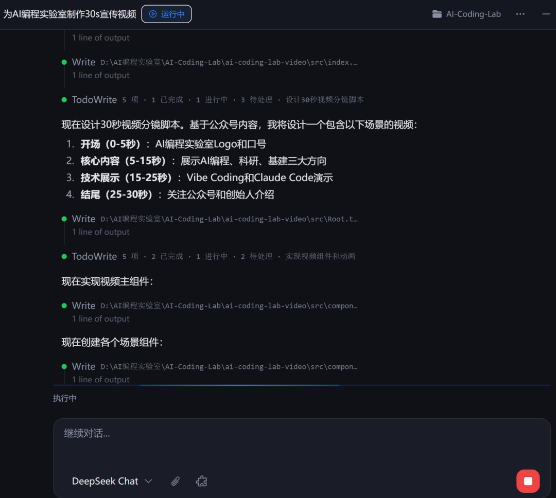 LobsterAI执行视频制作任务的界面截图
